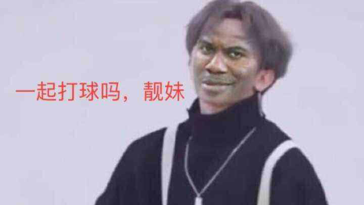 【ai换脸】 蔡徐坤(六老师)打篮球